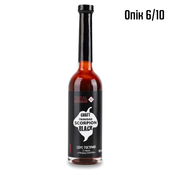 Гострий соус Zapal Trinidad Scorpion Black