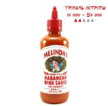 Гострий соус Melinda’s Creamy Style Habanero Wing Sauce