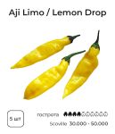 Насіння гострого перцю Aji Limo / Lemon drop, 5 штук