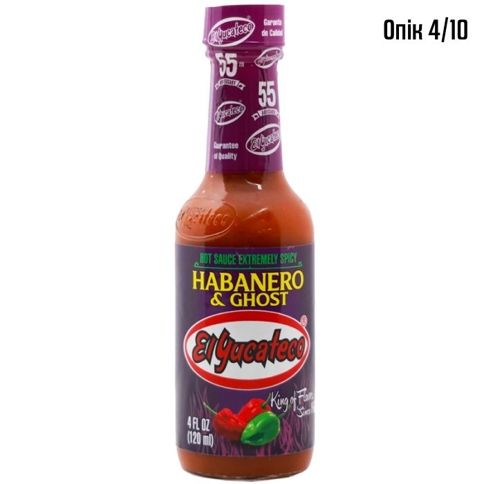 Гострий соус El Yucateco Habanero & Ghost Hot Sauce
