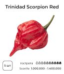 Насіння гострого перцю Trinidad Scorpion Red, 5 штук