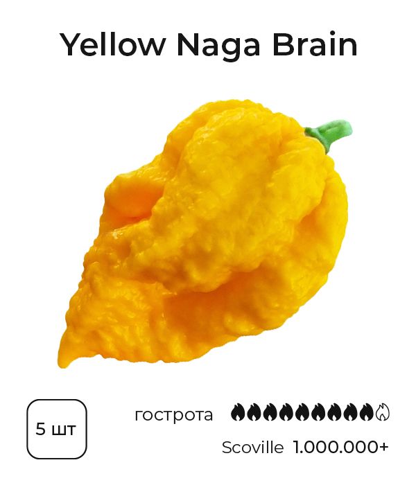 Насіння гострого перцю Yellow Naga Brain, 5 штук